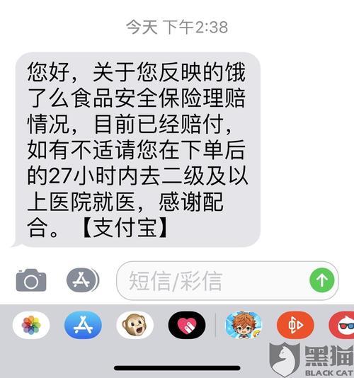 饿了么食品理赔一般赔多少