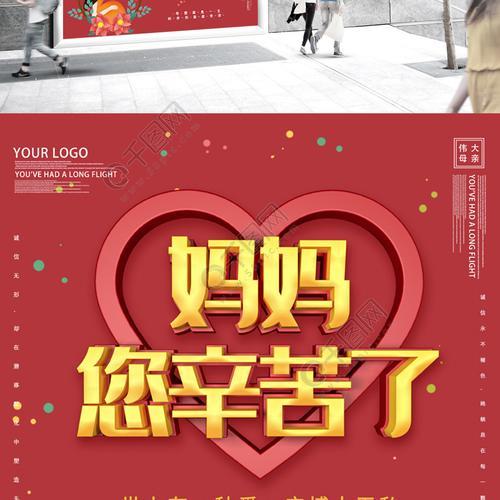 妈妈你辛苦了歌曲原唱