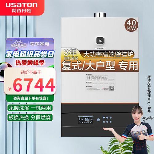 阿诗丹顿壁挂炉参数怎么设置