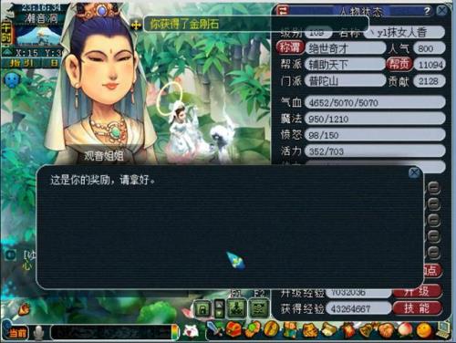 门贡换法宝任务书划算吗