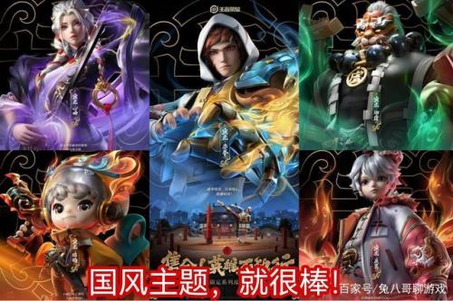 王者荣耀新年皮肤2023什么时候上线