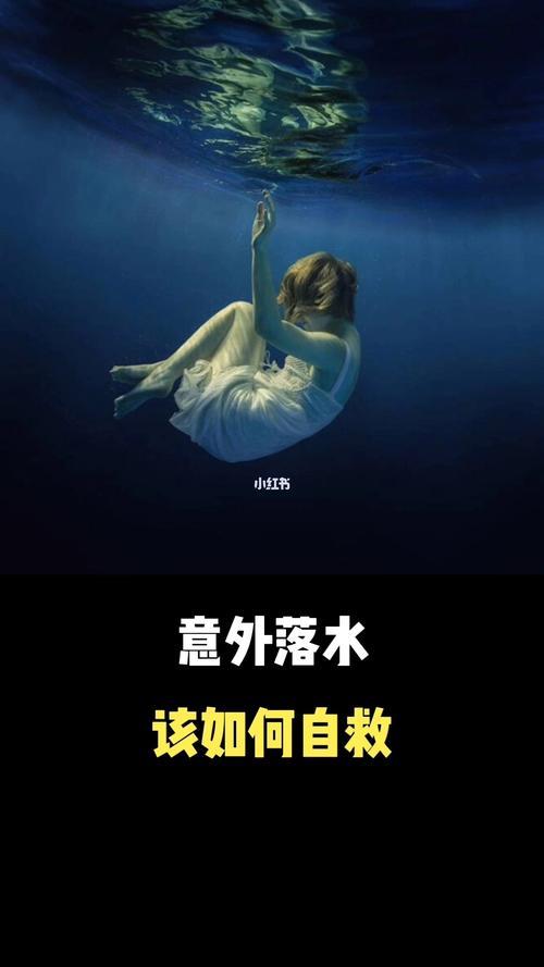 意外落水赔偿范围