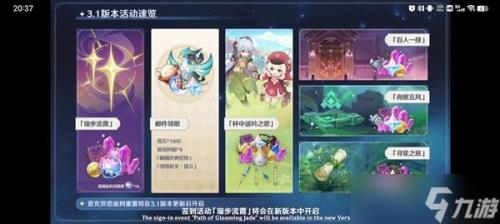 原神32上半场什么时候结束