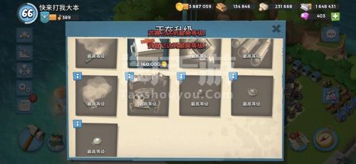 海岛奇兵苹果账号丢失如何找回