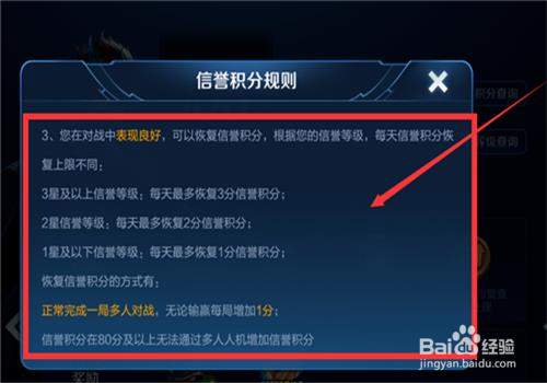 王者信誉分恢复不了怎么回事