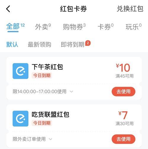 饿了么帮送收货码是什么