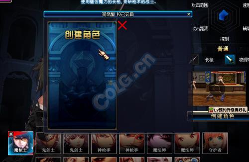 地下城922预约角色可以更换么