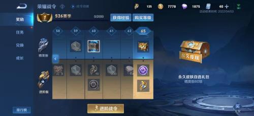 战令进阶后等级怎么算