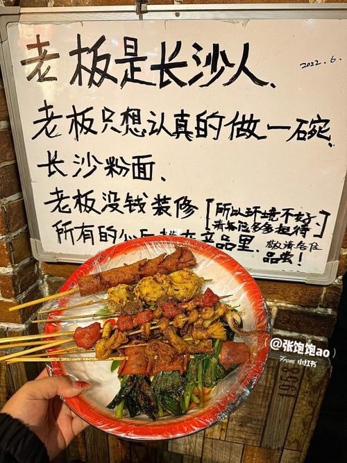 湖南人嗦粉句子
