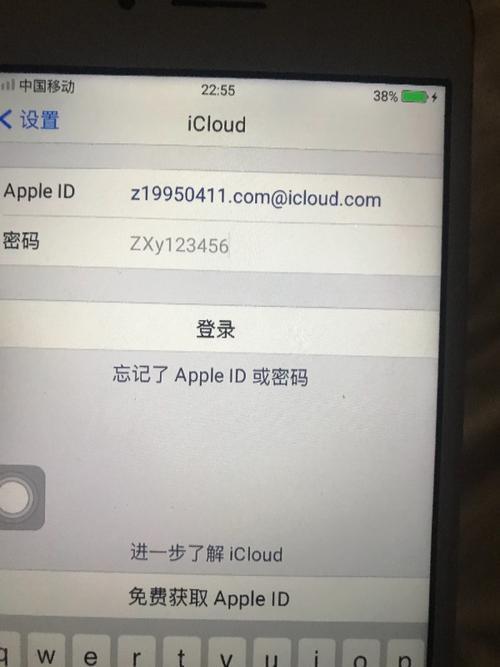 苹果id异地登录请求是被盗了吗