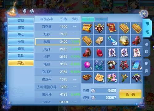 神武4手游怎么快速刷银币