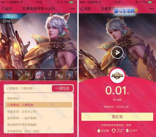 王者荣耀局内红包是什么