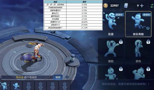 程咬金快乐奔跑返场到几号