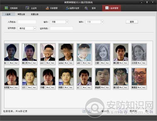 怎么查人脸修改时间