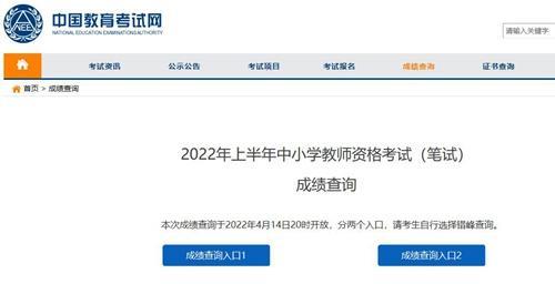 2022教资面试多久出成绩