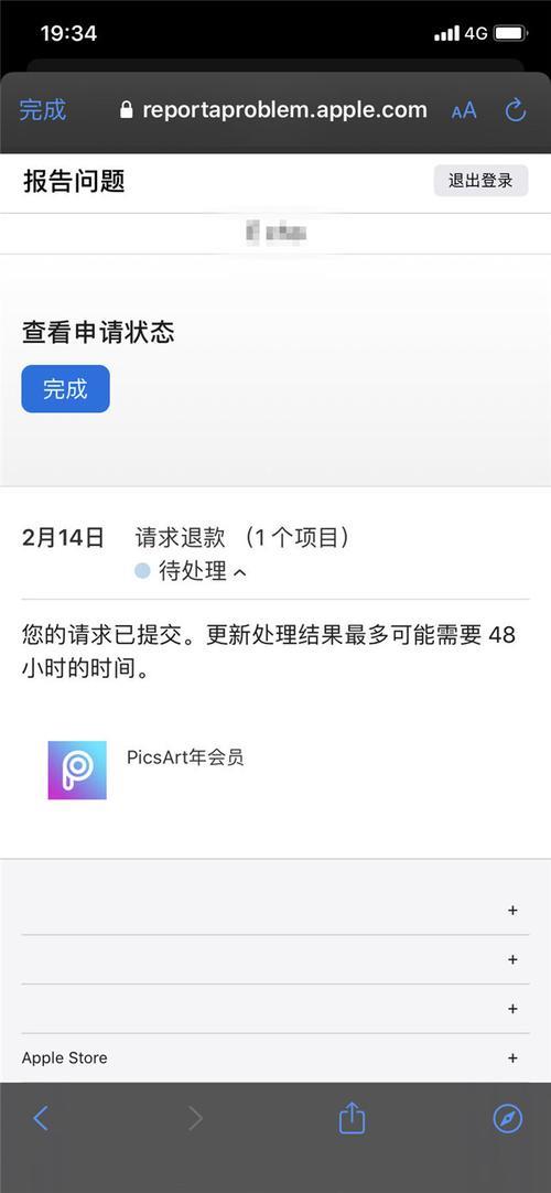 app自动续费没有通知可以退款吗