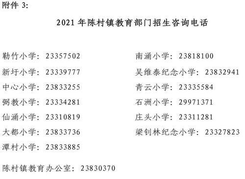 2021年初三小学一年级是哪年
