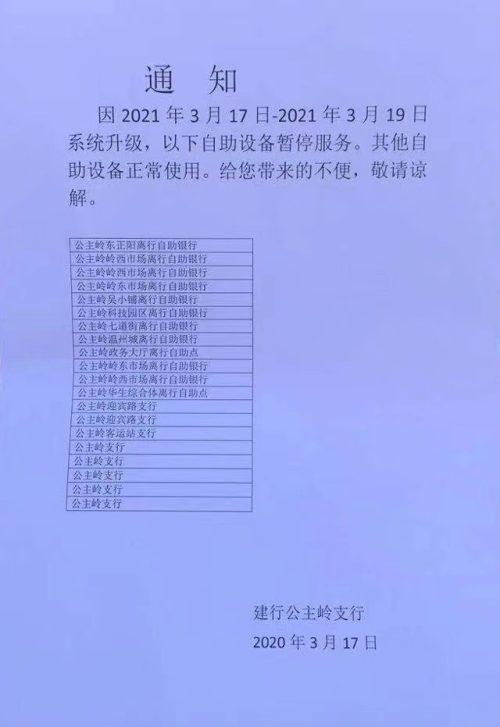 建行体检不过会通知吗