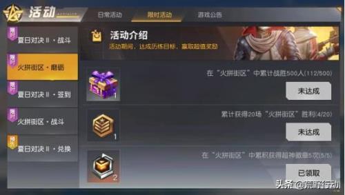荒野行动地区称号怎么获得