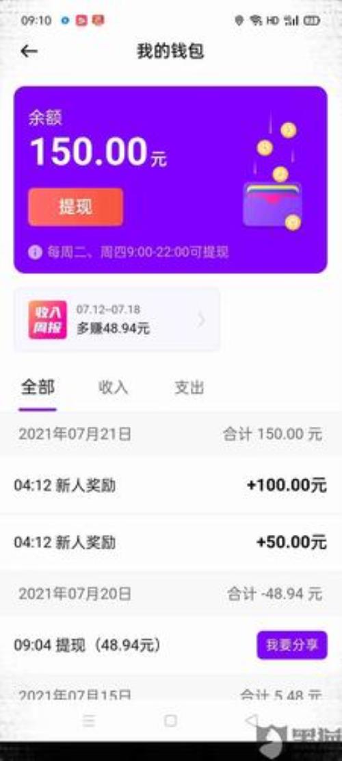花小猪司机怎么提现