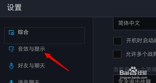 战网怎么加好友