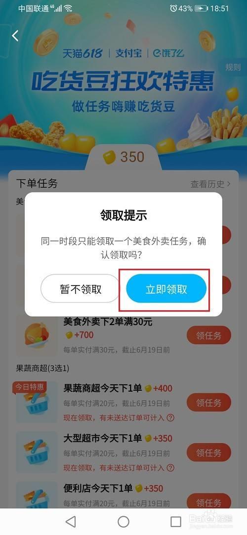 饿了么违规取餐怎么处理