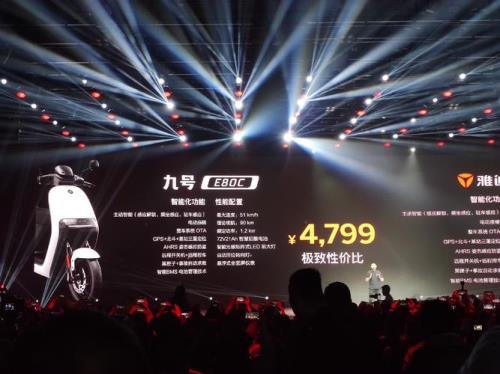 九号e80c后减震多少厘米