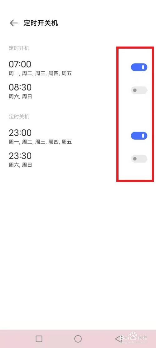 手机关机了再开机多久有行程码