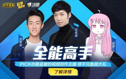 斗鱼精英宝典任务是一天一次吗