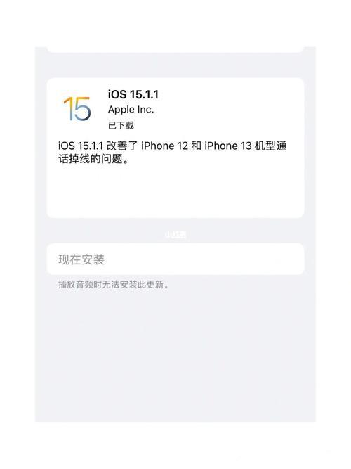苹果11升级到15.1要注意什么