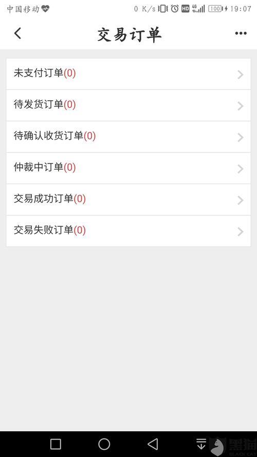 交易猫显示发货中需要多久