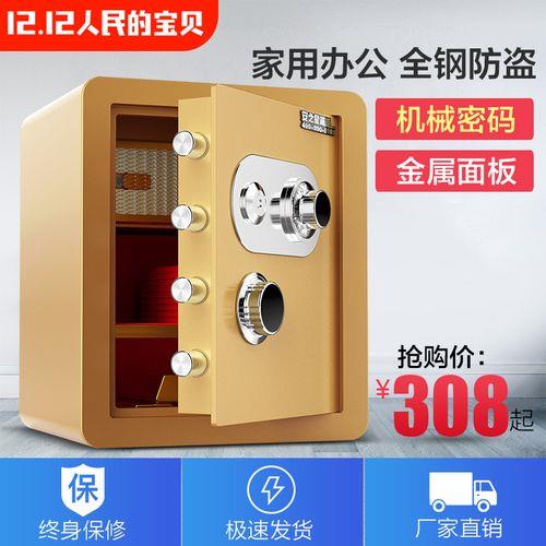 保险柜手动密码锁使用方法