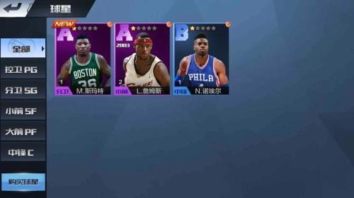 最强nba体验服是不是一直能玩