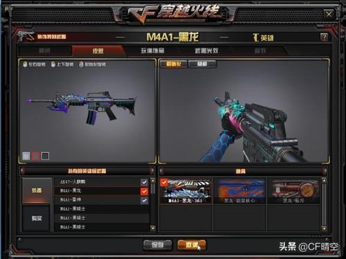 cf雷神皮肤排行