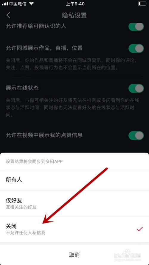 抖音不小心私信了别人怎么办