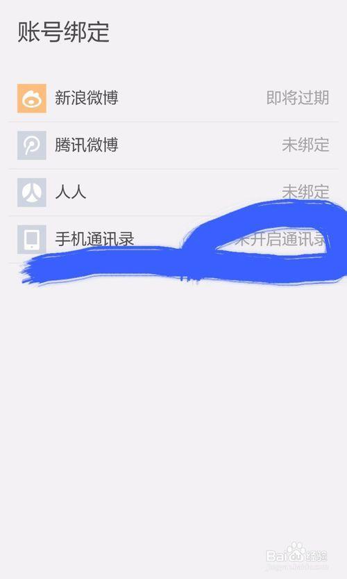 刚注册陌陌号无法聊天