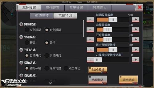 cf手游排队进不去