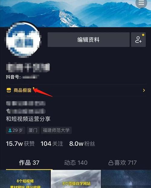 抖音怎么看总榜单