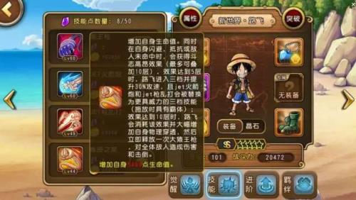 新世界路飞怎么培养