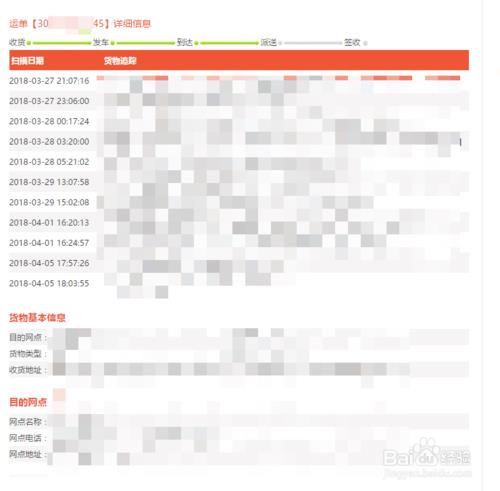 安能物流如何查询到哪里了