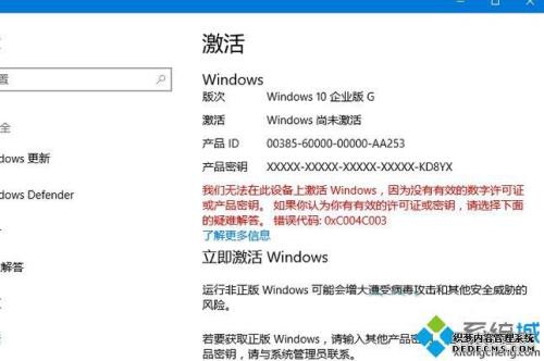 win10需要年年激活吗