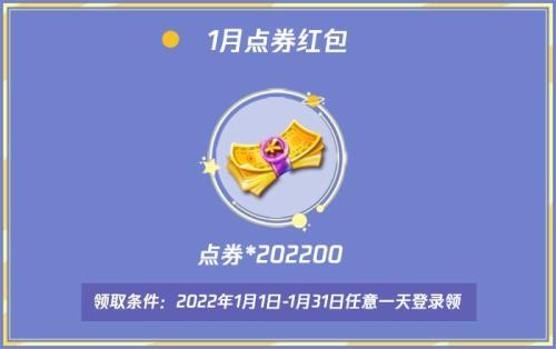 点券红包有效期多久