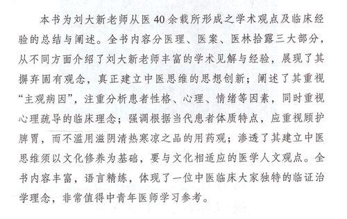 知行合一岐黄之道的意思