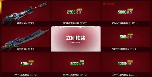 逆战2000购物卷买什么好