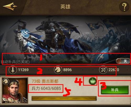 帝国征服者英雄排序