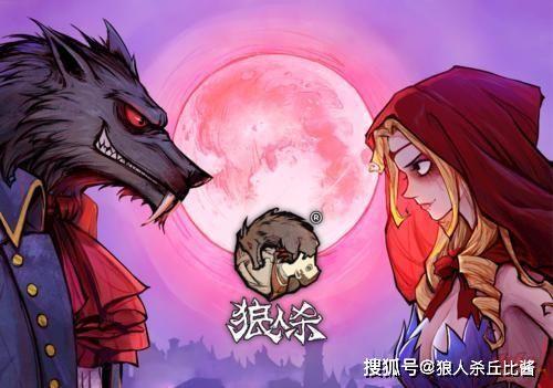 狼人杀5禁和9禁什么意思