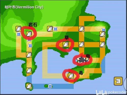 pokemmo合众完整攻略