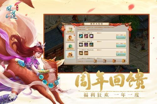 问道手游渠道服和官服的区别
