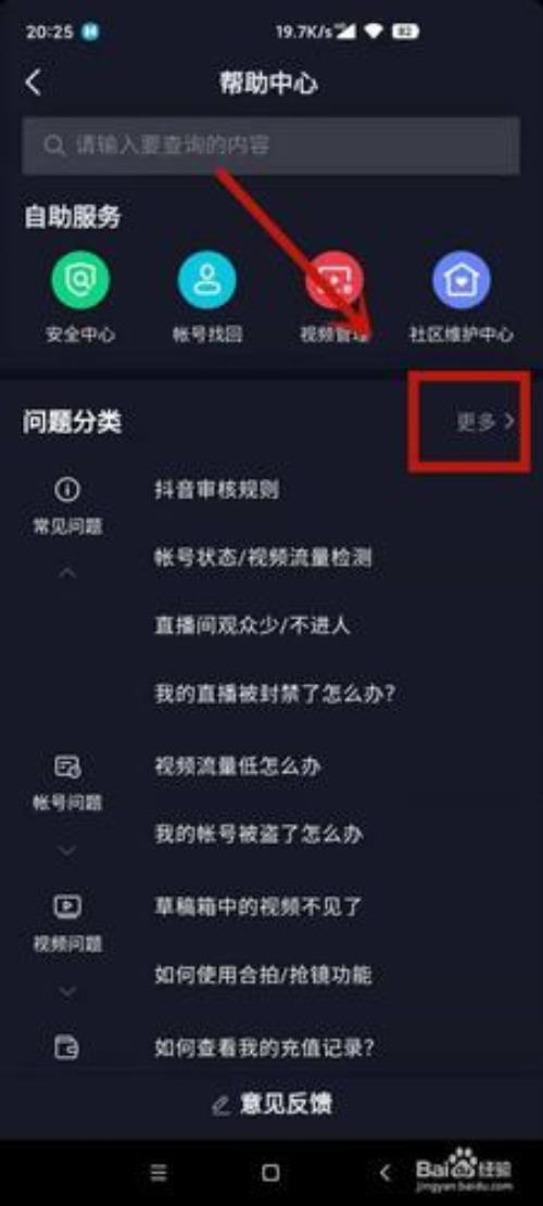 抖音怎么刷不了了