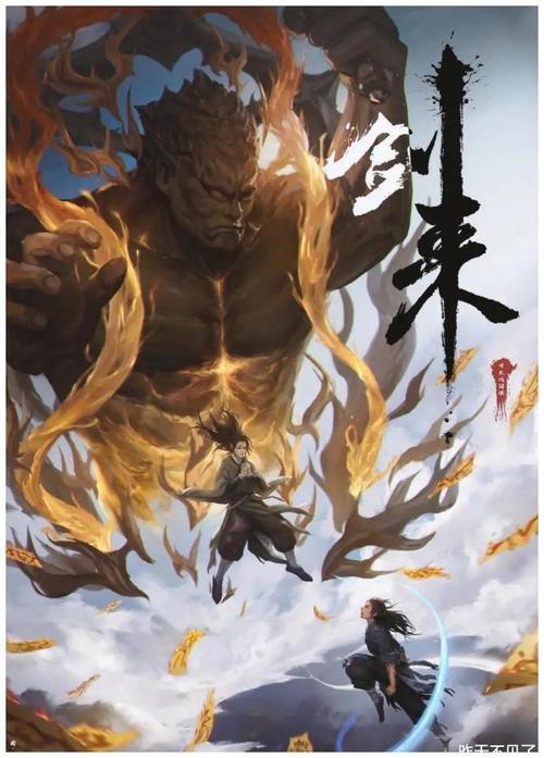 剑来白帝城城主师父是谁